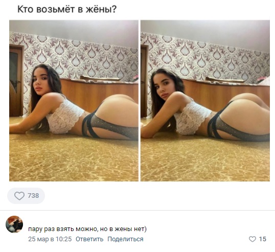 пошлые мемы