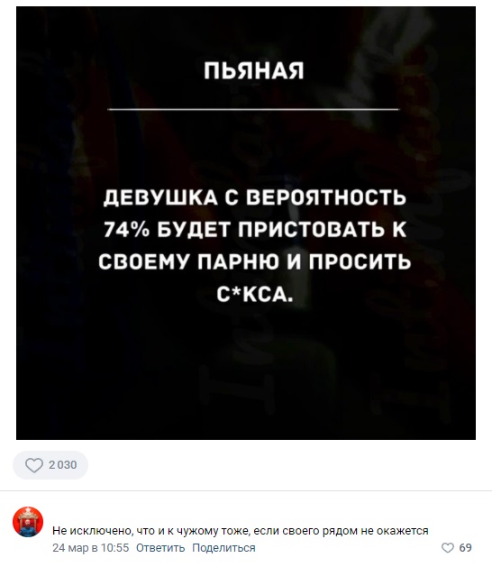 пошлые мемы