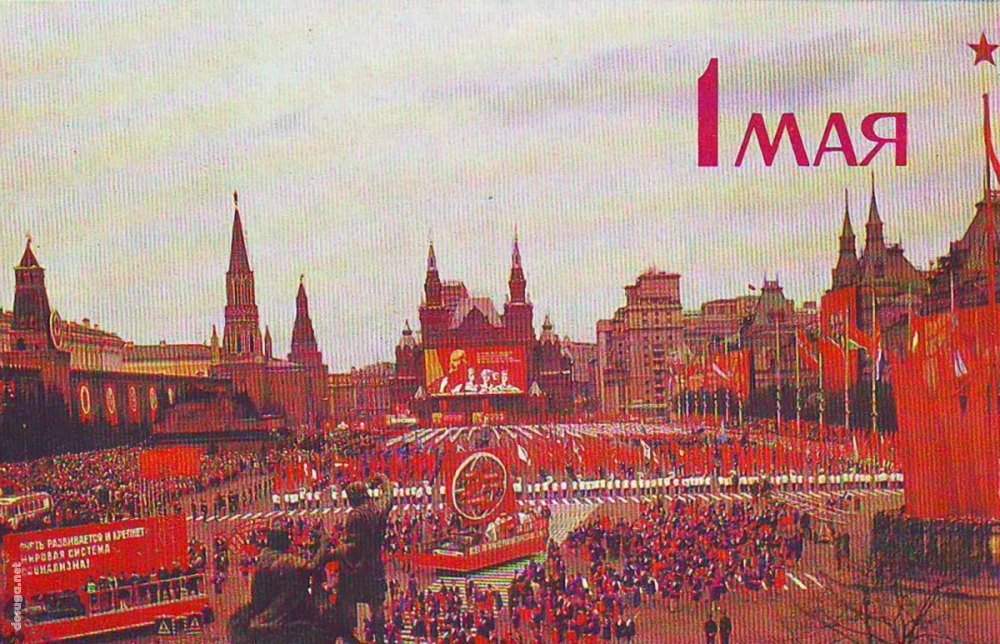 прикольная картинка про 1 мая