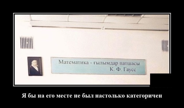 демотиватор на досуга.нет