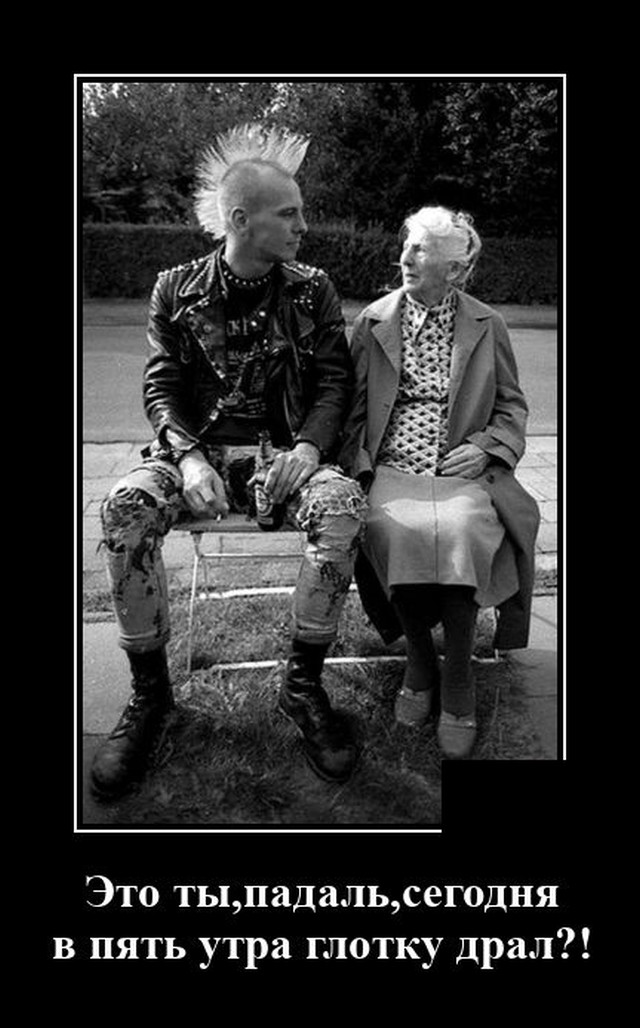 демотиватор