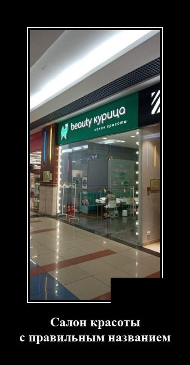 демотиватор