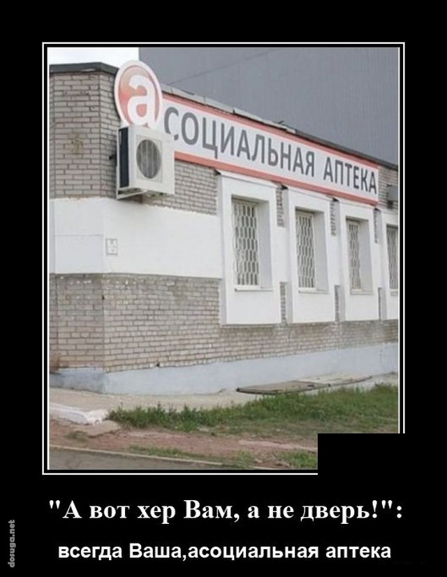 демотиватор