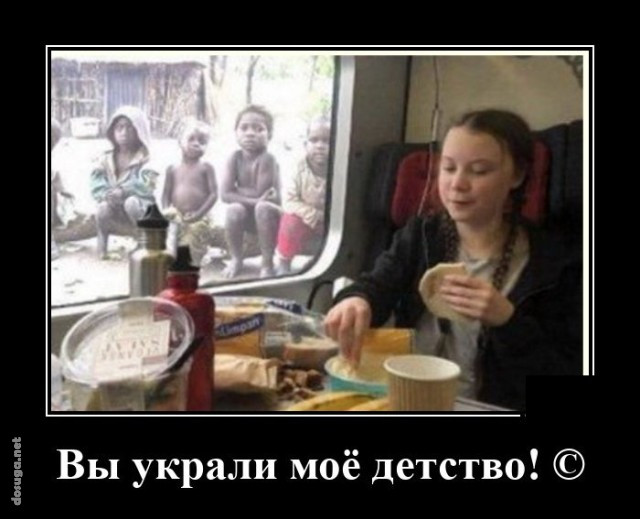 демотиватор