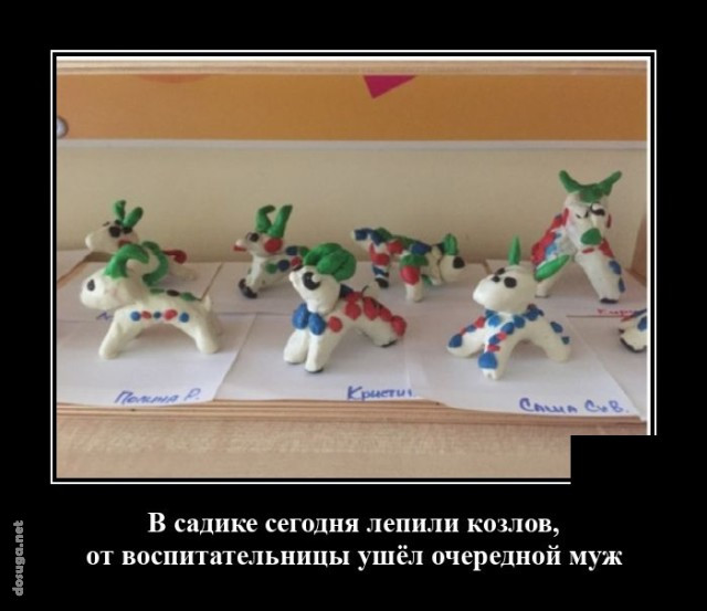 демотиватор