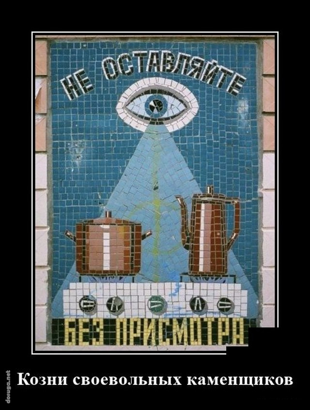 демотиватор