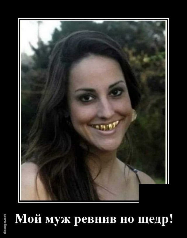 демотиватор