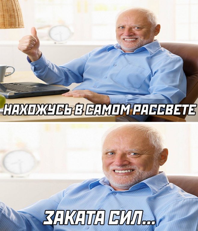 прикольные мемы