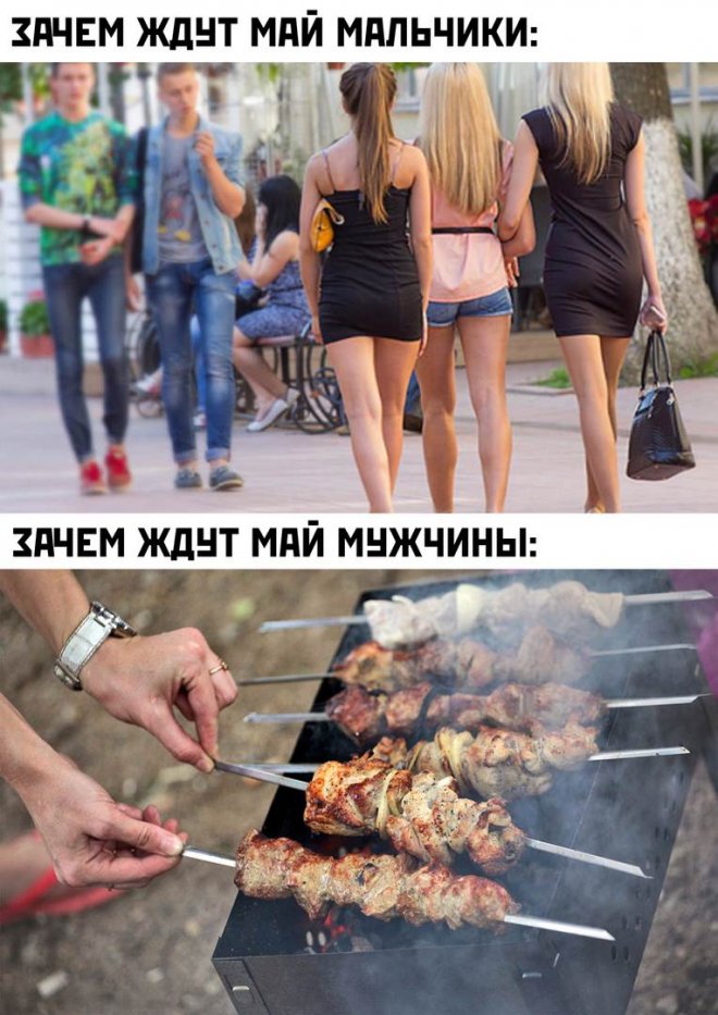 прикольные мемы