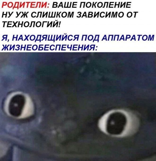 прикольные мемы