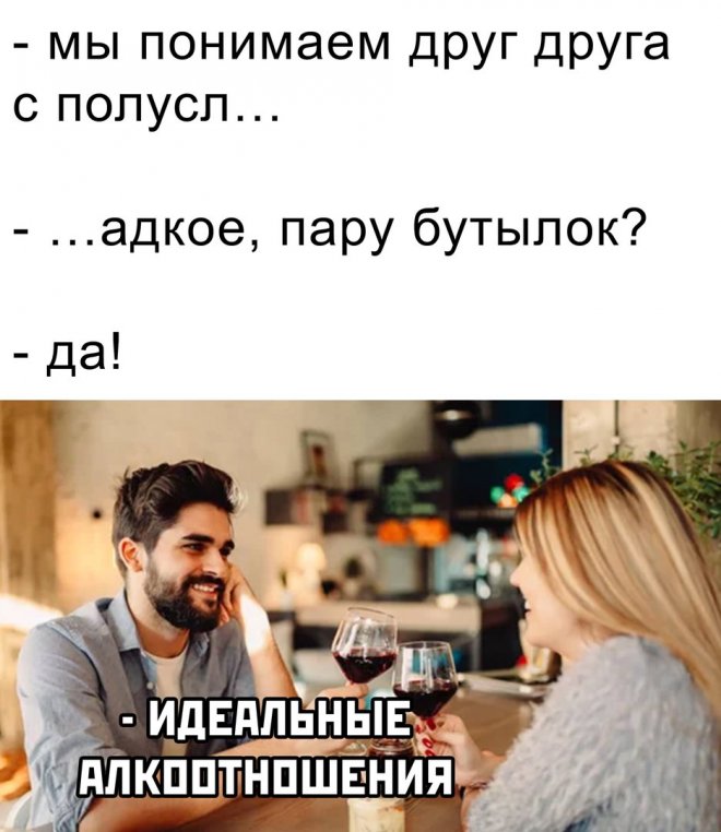 прикольные мемы