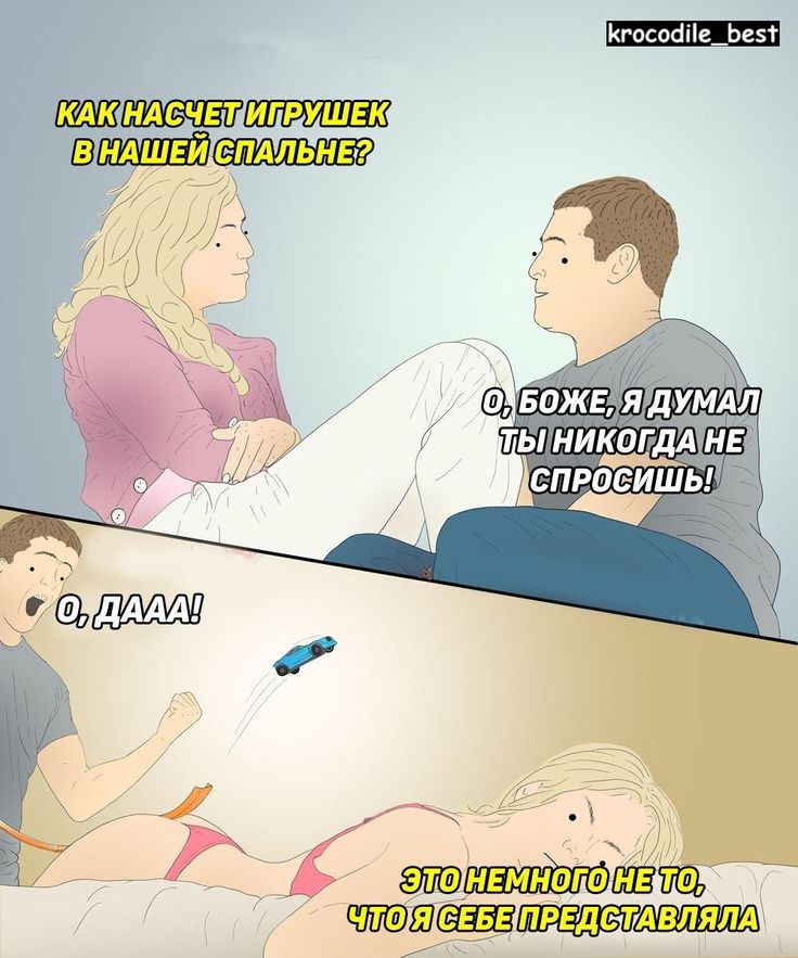 Пошлые смешные картинки