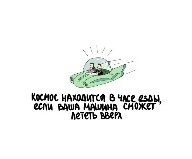 факты в картинках