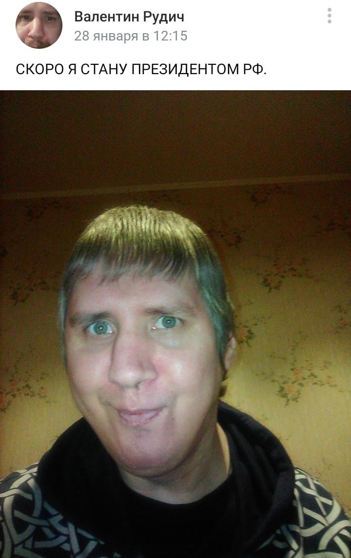 чудики из вконтакте