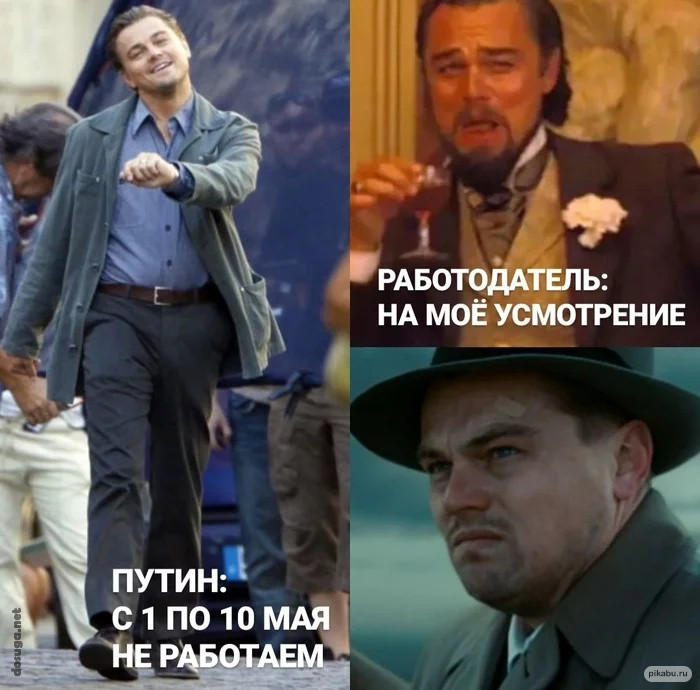 Майские мемы