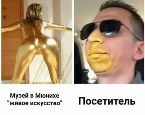 пошлый мем картинка с надписью