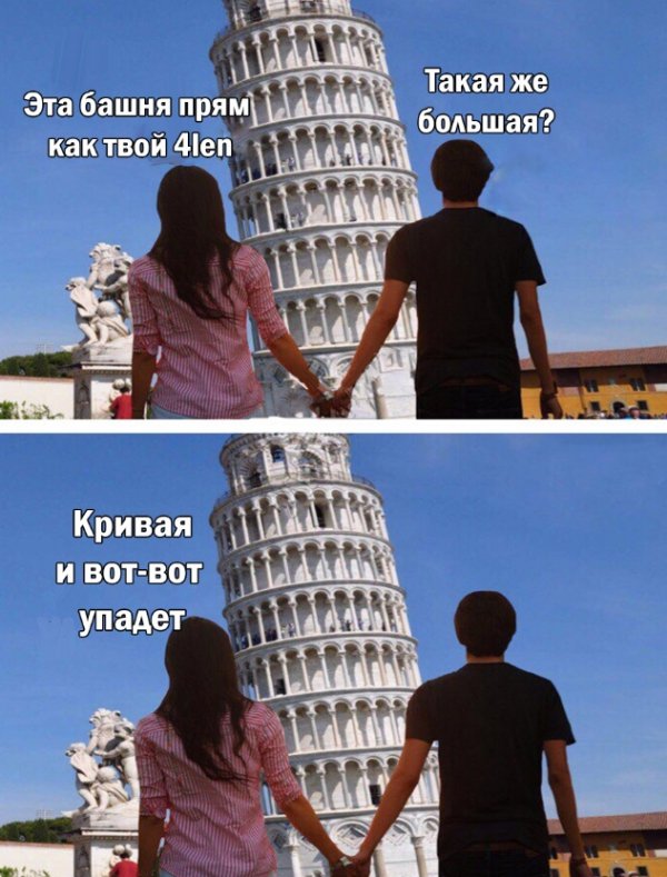 пошлый мем картинка с надписью