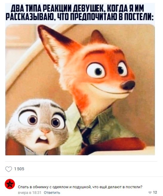 пошлый мем картинка с надписью