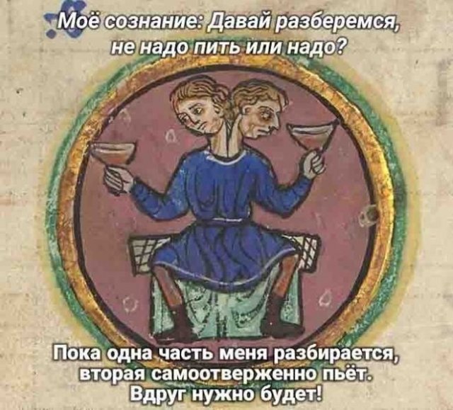смешные мемы про алкоголь