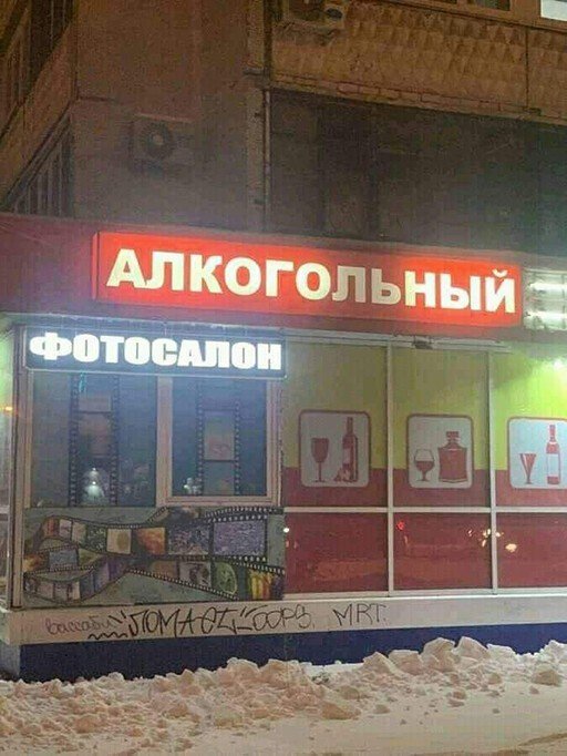 смешные мемы про алкоголь