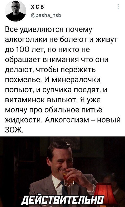 смешные мемы про алкоголь