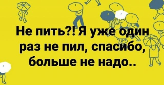 смешные мемы про алкоголь