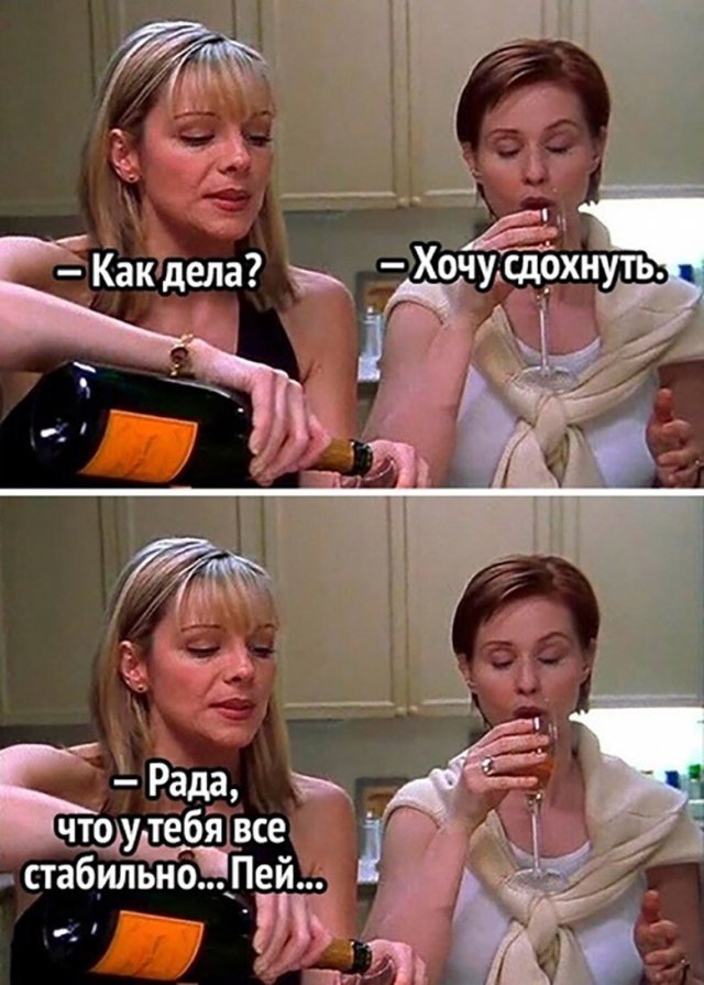 смешные мемы про алкоголь