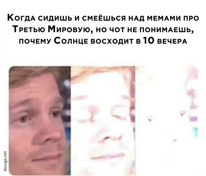 смешные мемы