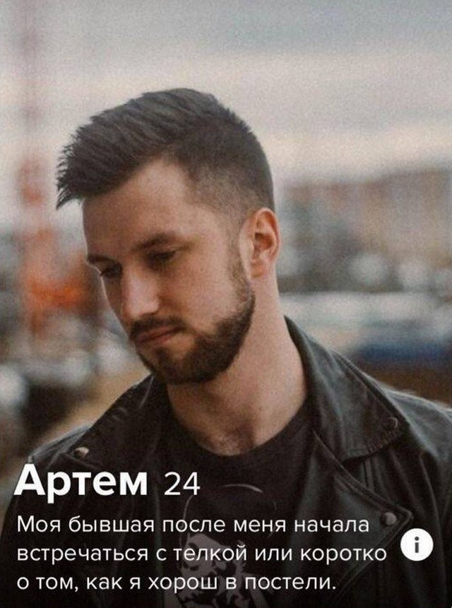 Смешные анкеты знакомств