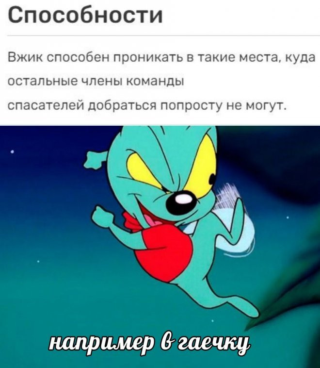 Прикол мемас