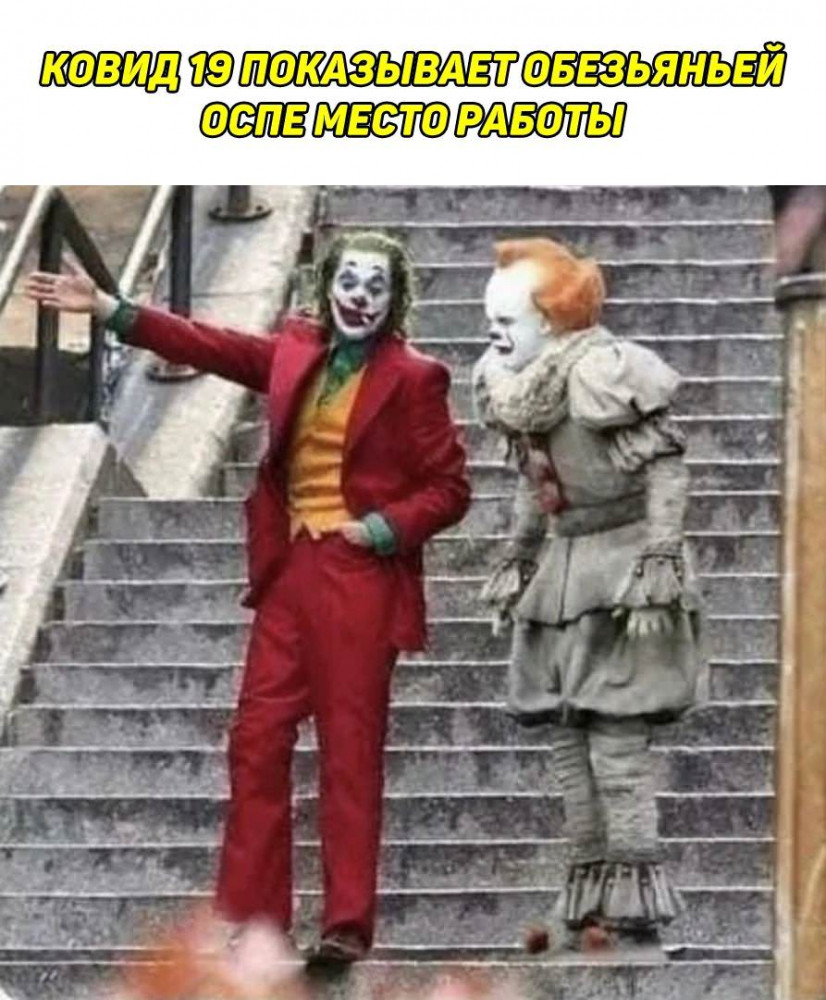 мемы на досуге