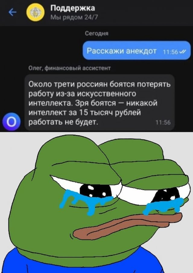 Приколы про инвесторов