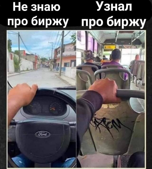 Приколы про инвесторов