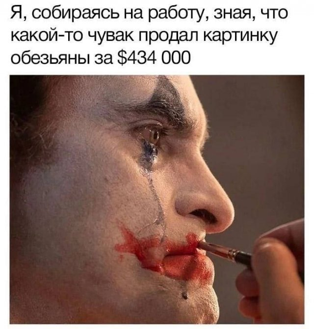 Приколы про инвесторов