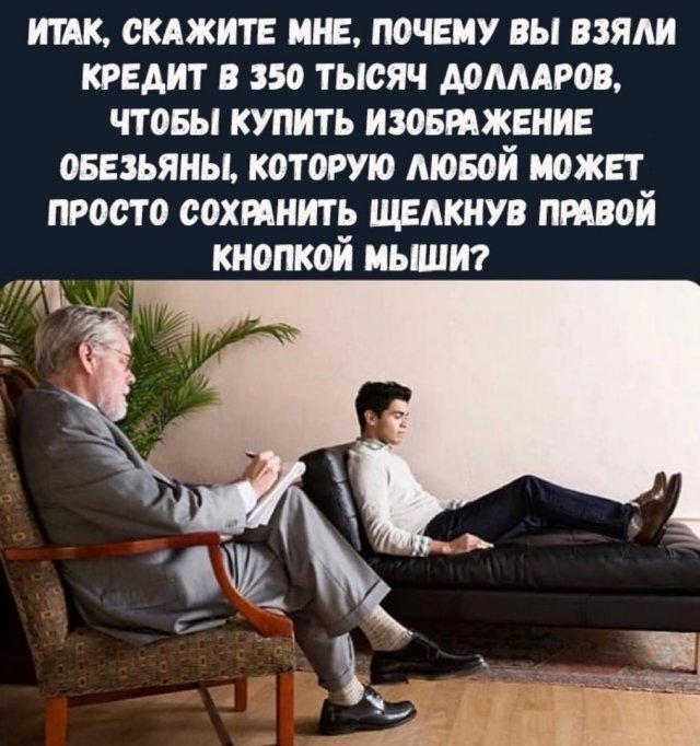 Приколы про инвесторов