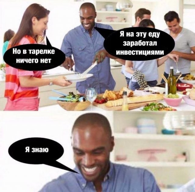 Приколы про инвесторов