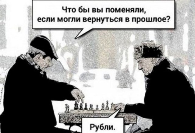 Приколы про инвесторов