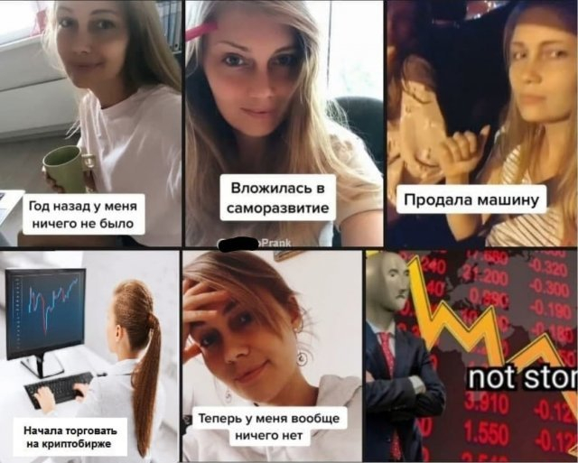 Приколы про инвесторов