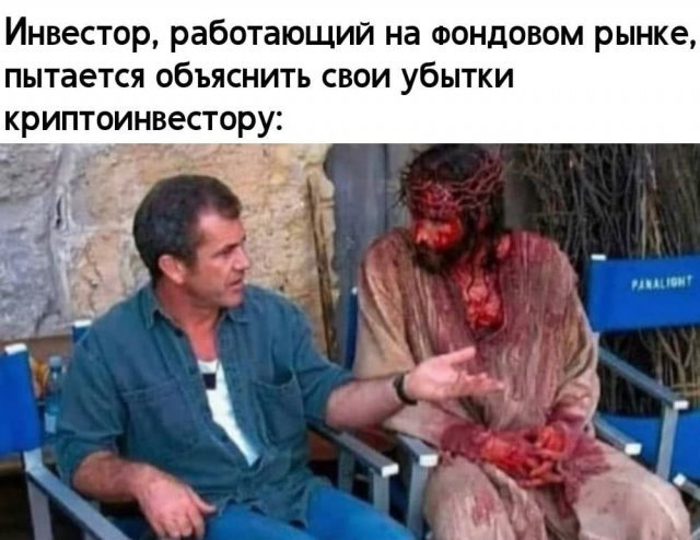 Приколы про инвесторов