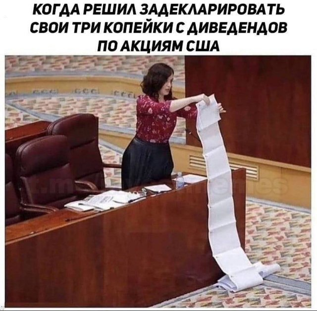 Приколы про инвесторов
