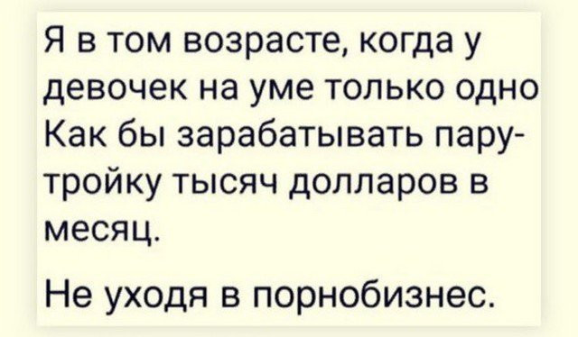 Женский юмор