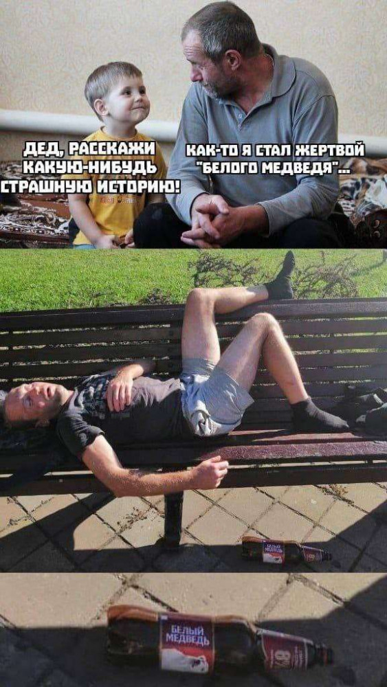 Мемы на досуге