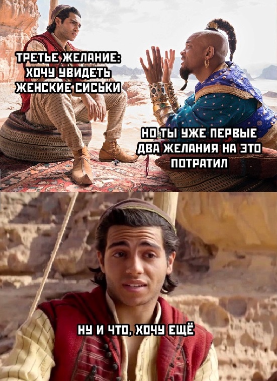 пошлые мемы