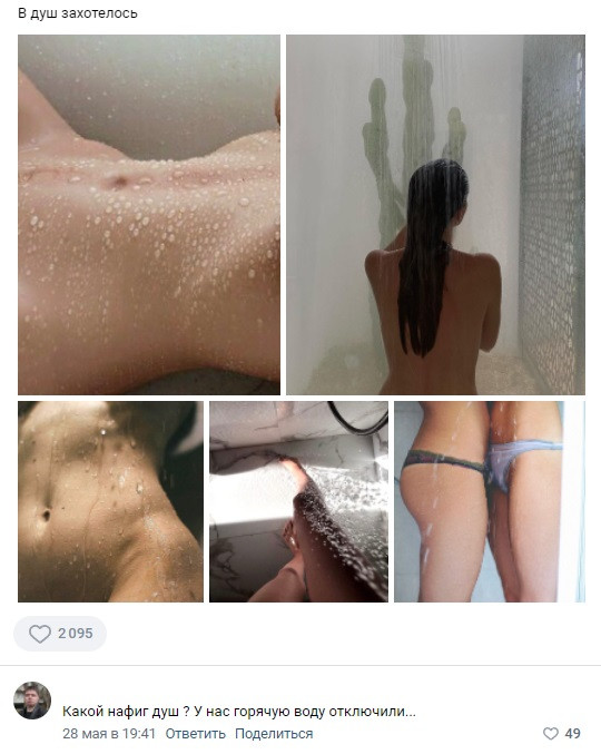 Пошлые высказывания из соцсетей