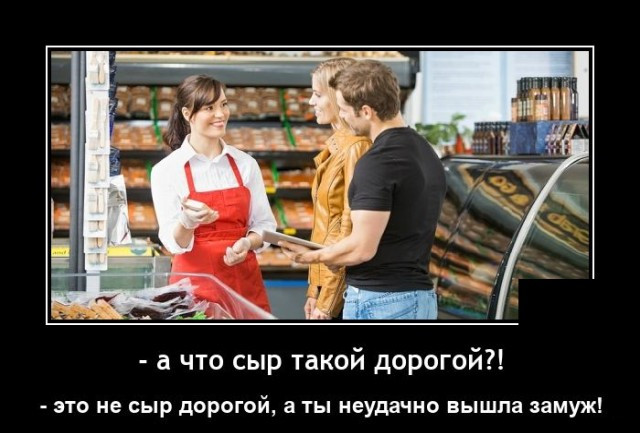 демотиваторы недели