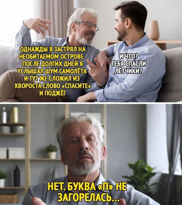 Пошлый юмор