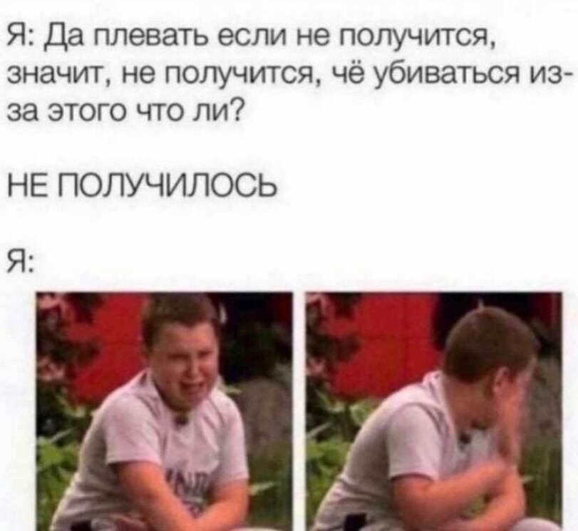 Мемы и шутки в картинках с Надписями на закрытие Недели