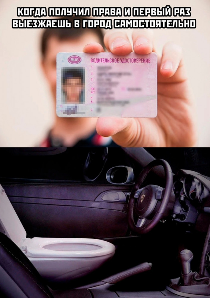 Смешная картинка мем досуга