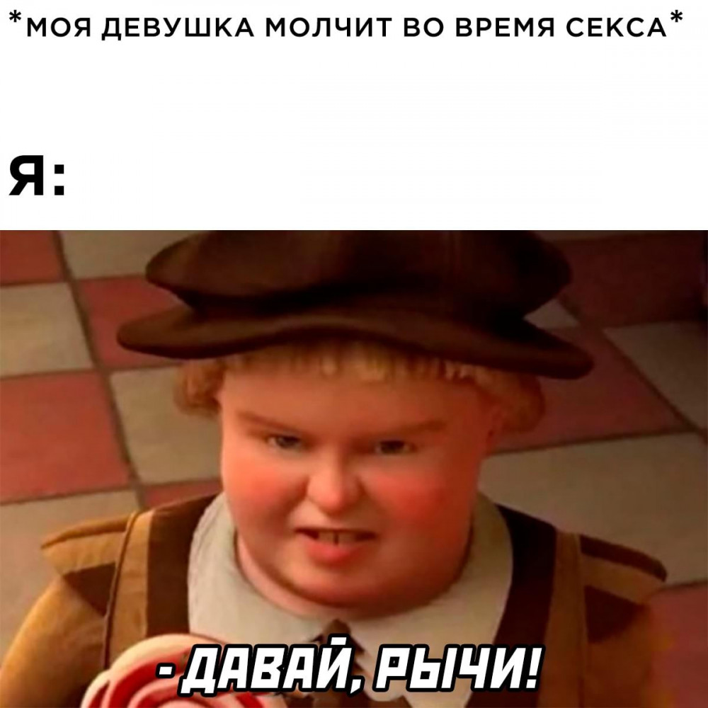 Смешная картинка мем досуга