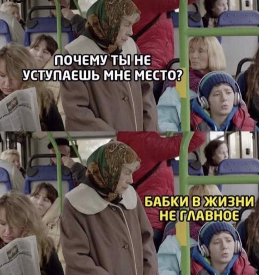 Смешная картинка мем досуга